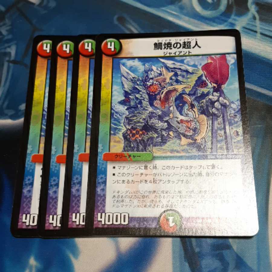 鯛焼の超人 4枚