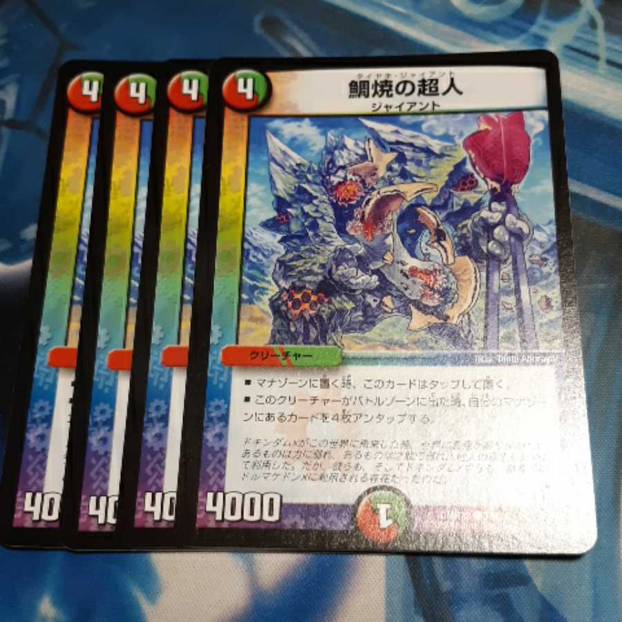 鯛焼の超人 4枚