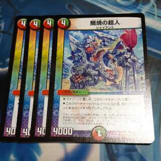 鯛焼の超人 4枚