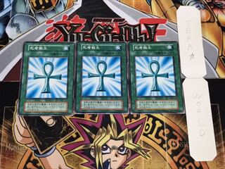 死者蘇生 初期 ノーマル 3枚セット てら