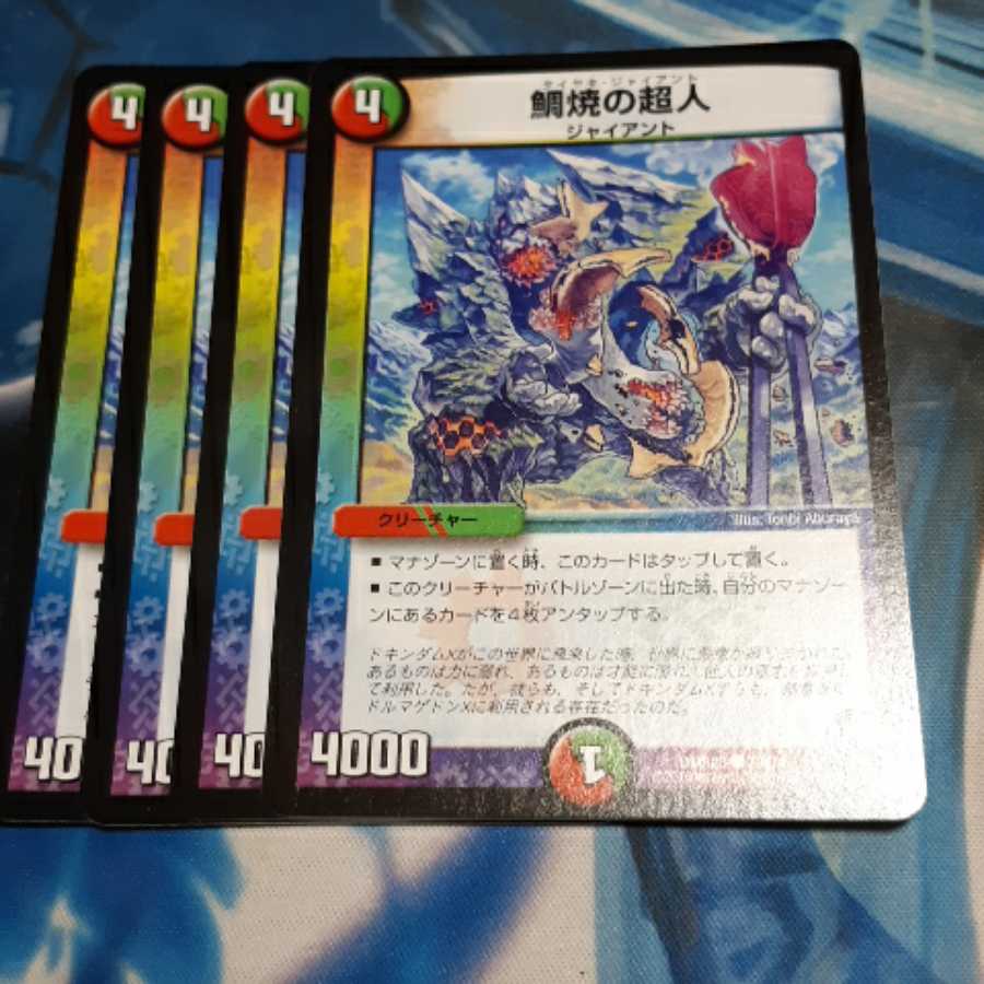 鯛焼の超人 4枚