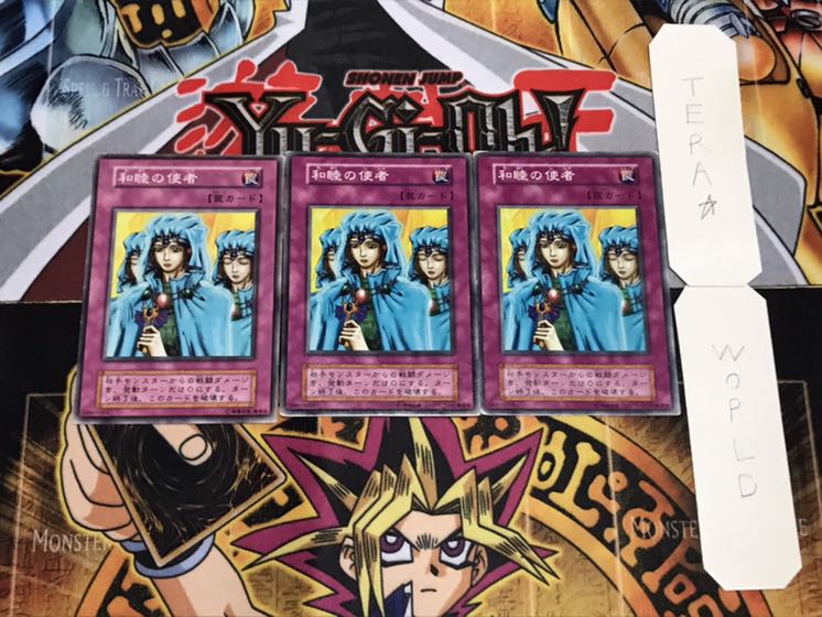 和睦の使者 初期 ノーマル 3枚セット てら