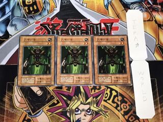 人喰い虫 初期 ノーマル 3枚セット てら