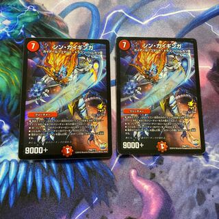 シン・ガイギンガ