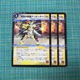 時空の英雄アンタッチャブル｜変幻の覚醒者アンタッチャブル・パワード