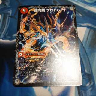 銀河剣 プロトハート｜星龍解 ガイギンガ・ソウル 1枚