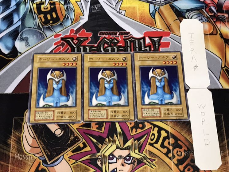 ホーリー・エルフ 初期 ノーマル 3枚セット てら