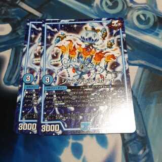 シャンデレラ・ボーイ 2枚