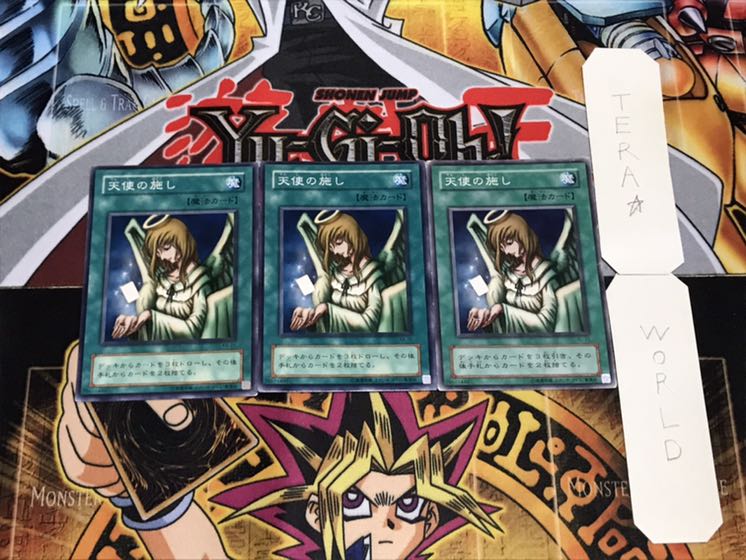 天使の施し 2期ver ノーマル 3枚セット てら