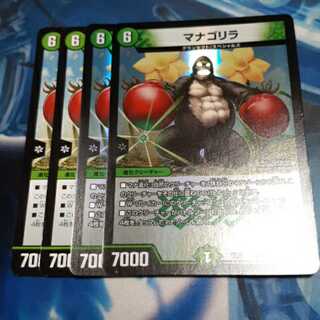 マナゴリラ 4枚