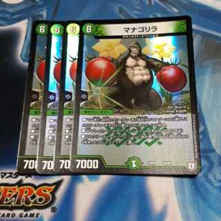 マナゴリラ 4枚