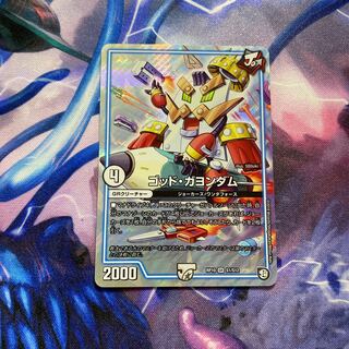 ゴッド・ガヨンダム