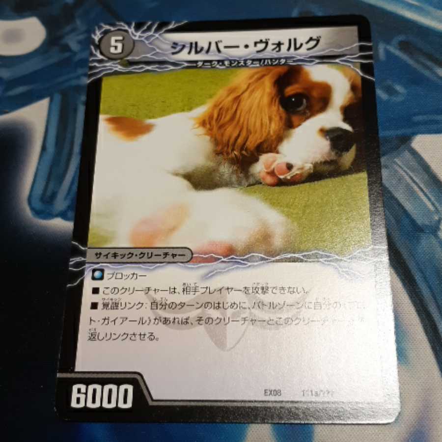 シルバー・ヴォルグ|撃墜王ガイアール・キラードラゴン(下) 1枚