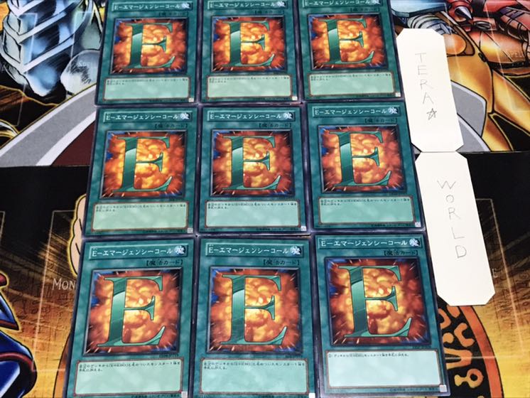 E-エマージェンシーコール ノーマル 9枚セット てら