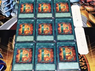 E-エマージェンシーコール ノーマル 9枚セット てら