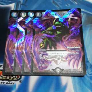 デーモン・ハンド　Terror Pit 4枚　英語版 英語プロモ デーモン・ハンド Terror Pit 4枚 英語版 英語プロモ - メルカリ