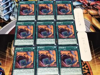 置換融合 ノーマル 9枚セット てら