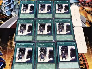 二重召喚 ノーマル 9枚セット てら