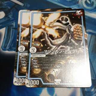 マシンガン・トーク 2枚