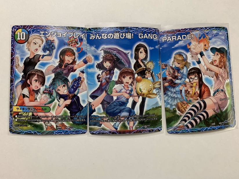 ギャンパレセット