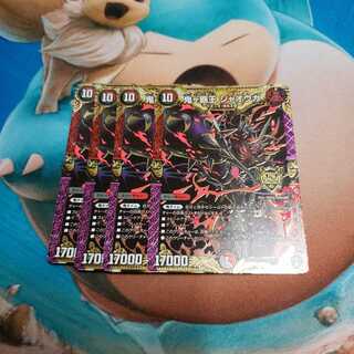 鬼ヶ覇王 ジャオウガ