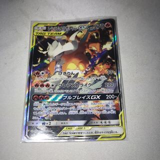 レシラム＆リザードンGX SR