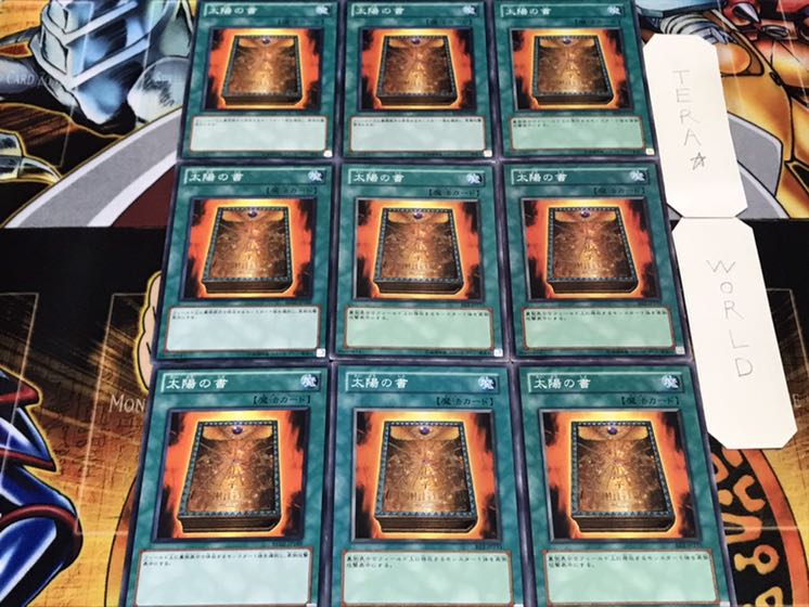 太陽の書 ノーマル 9枚セット てら