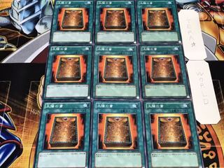 太陽の書 ノーマル 9枚セット てら