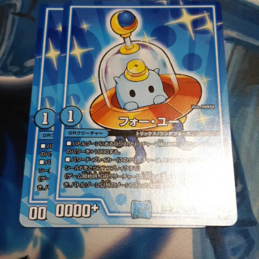 フォー・ユー 2枚