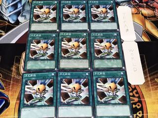 手札断殺 ノーマル 9枚セット てら