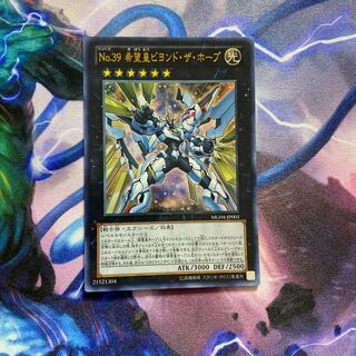 Number 39: Utopia Beyond