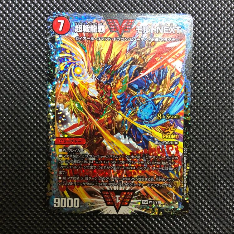 モルトnext  csプロモ