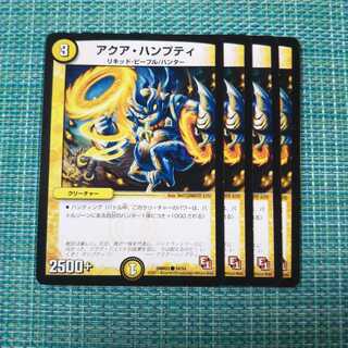 アクア・ハンプティ ４枚セット1157 1枚