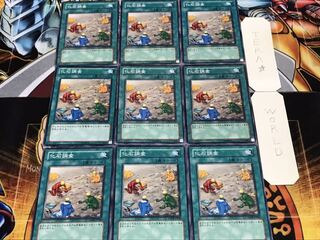 化石調査 ノーマル 9枚セット てら