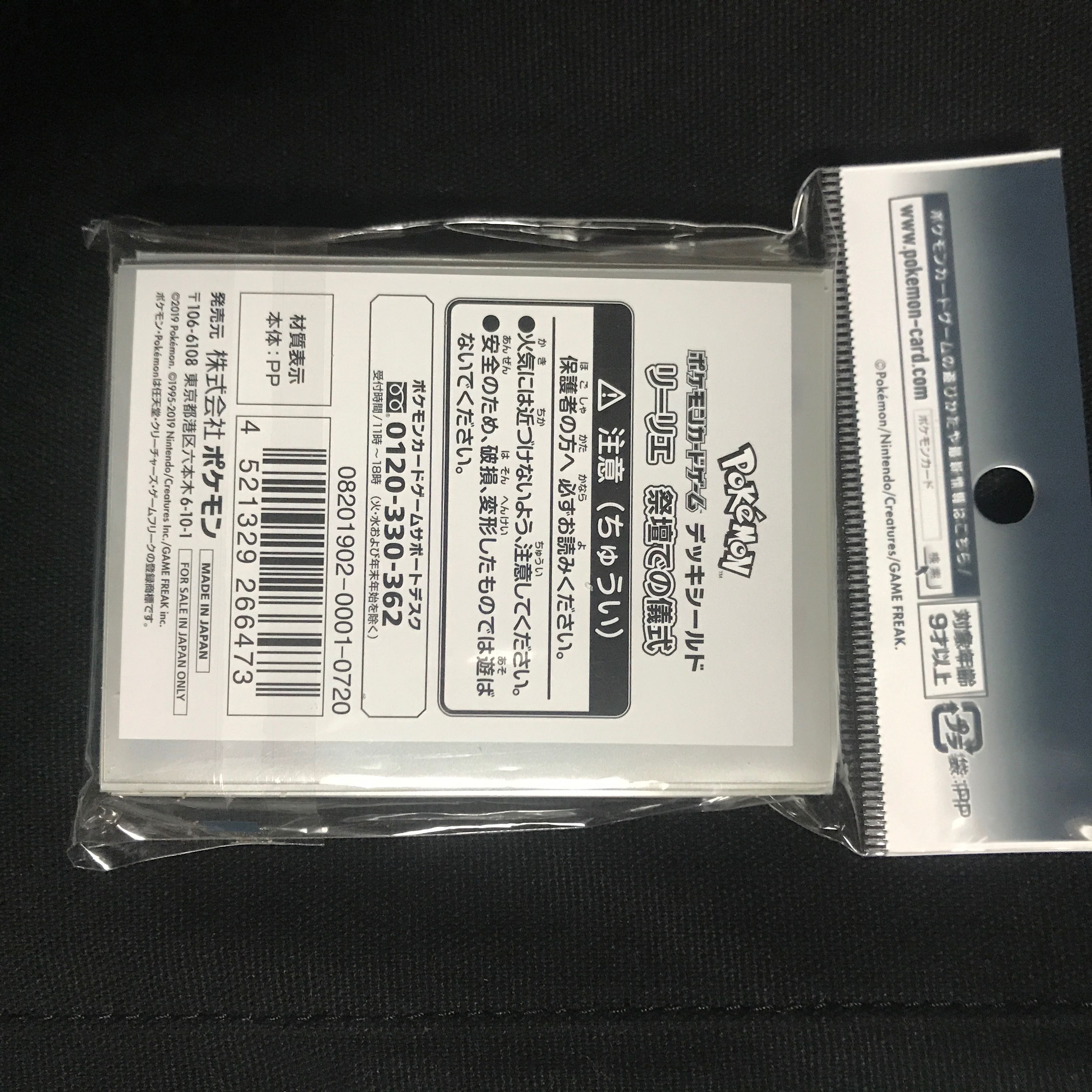 リーリエ スリーブ 新品 祭壇での儀式(2)