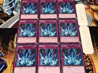 激流葬 ノーマル 9枚セット てら