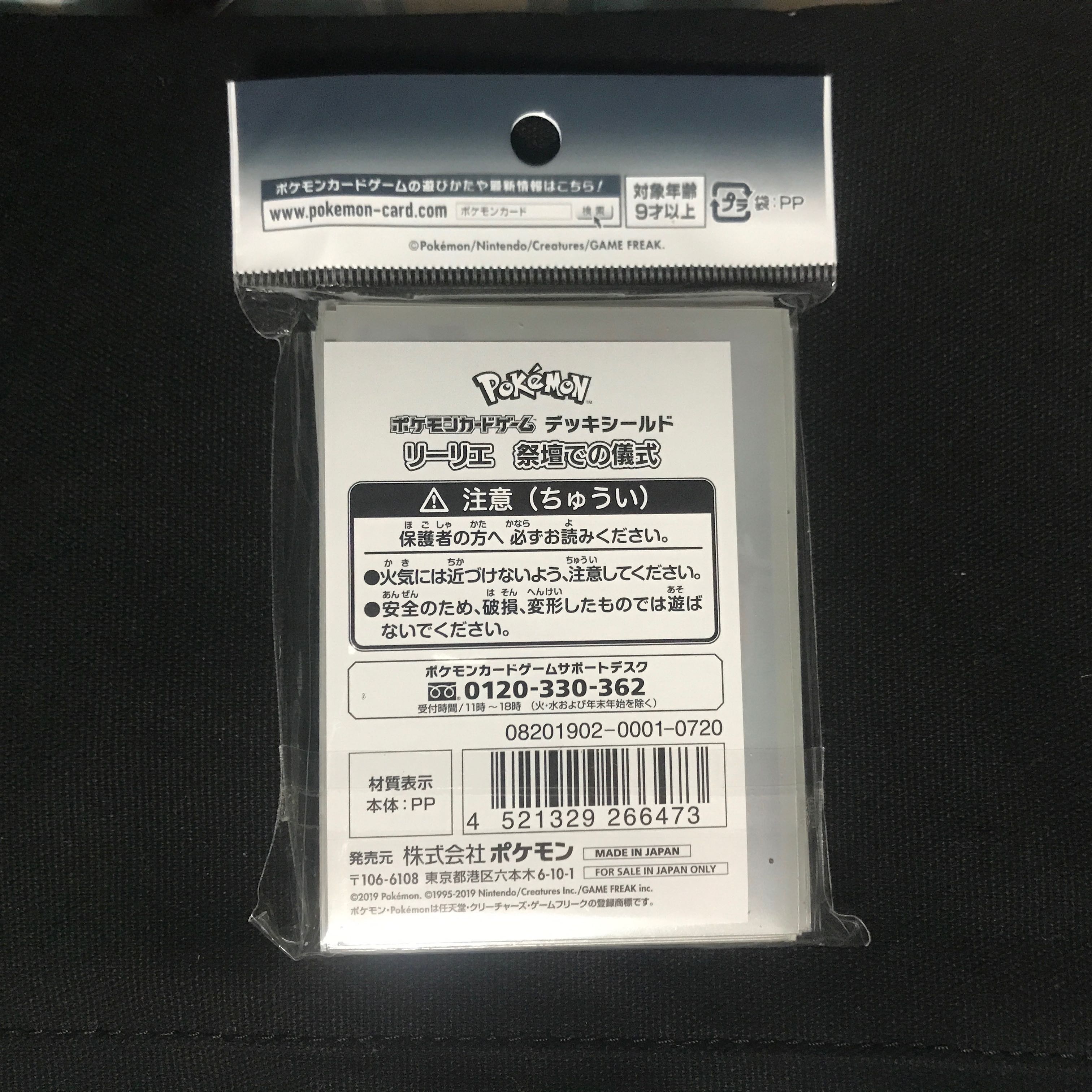 リーリエ スリーブ 祭壇での儀式 新品 3 の通販 ハンネム Magi トレカ専用フリマアプリ リーリエ スリーブ 祭壇での儀式 新品 3 の通販 ハンネム Magi トレカ専用フリマアプリ
