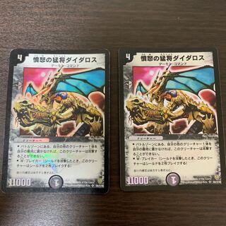 憤怒の猛将 ダイダロス