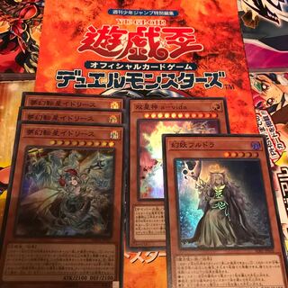 夢幻転星イドリース