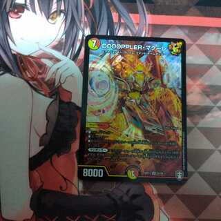 DOOOPPLER・マクーレ