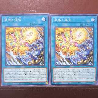 Swirling UmiFire Normal ROTA-JP066