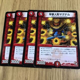 早撃人形マグナム　