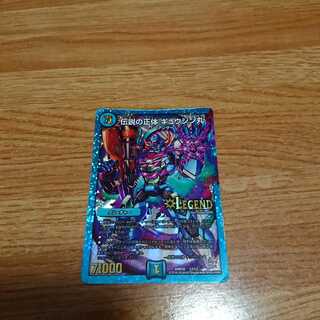 伝説の正体 ギュウジン丸