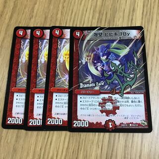 爆壁 ヒビキ18y(通常)