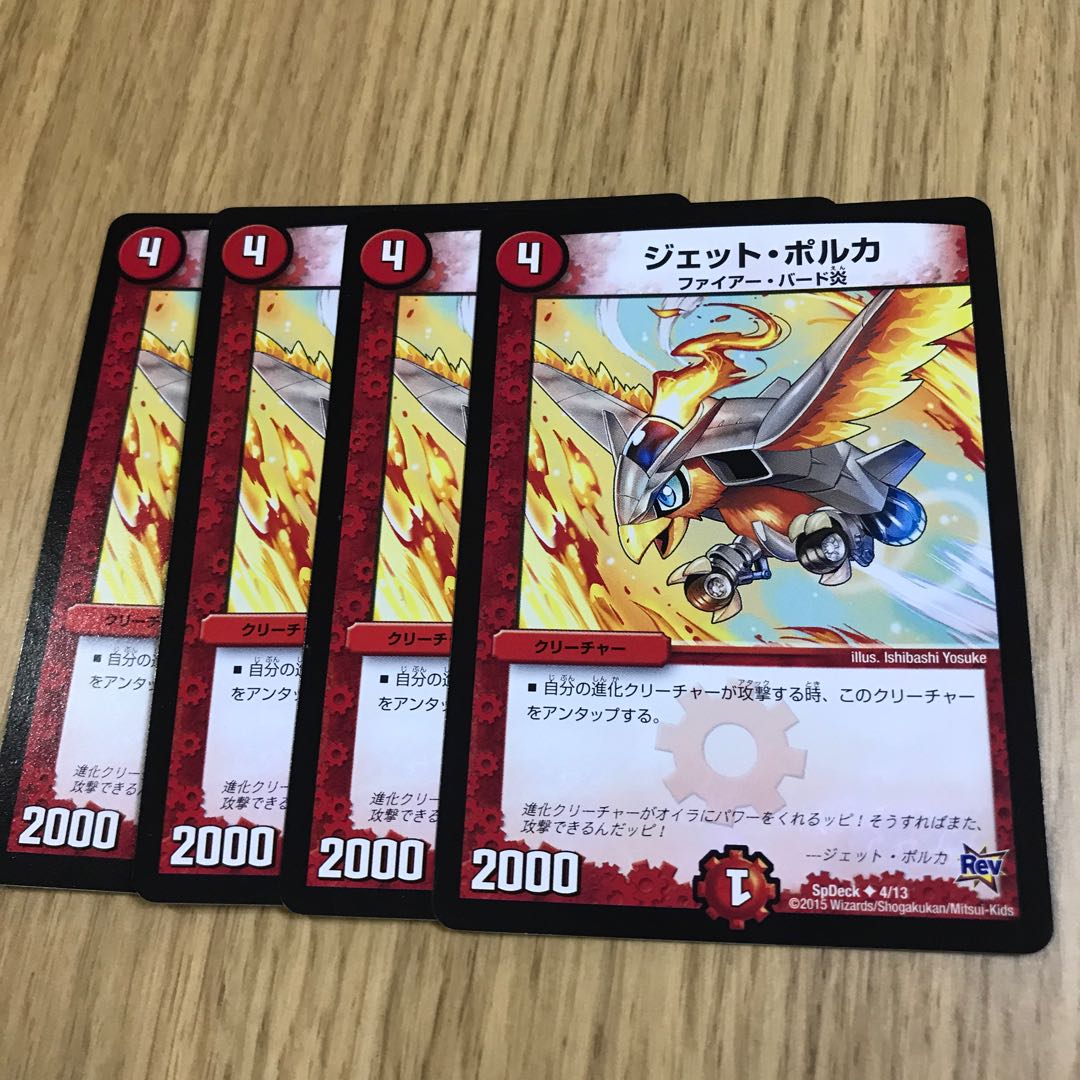 ジェット・ポルカ①