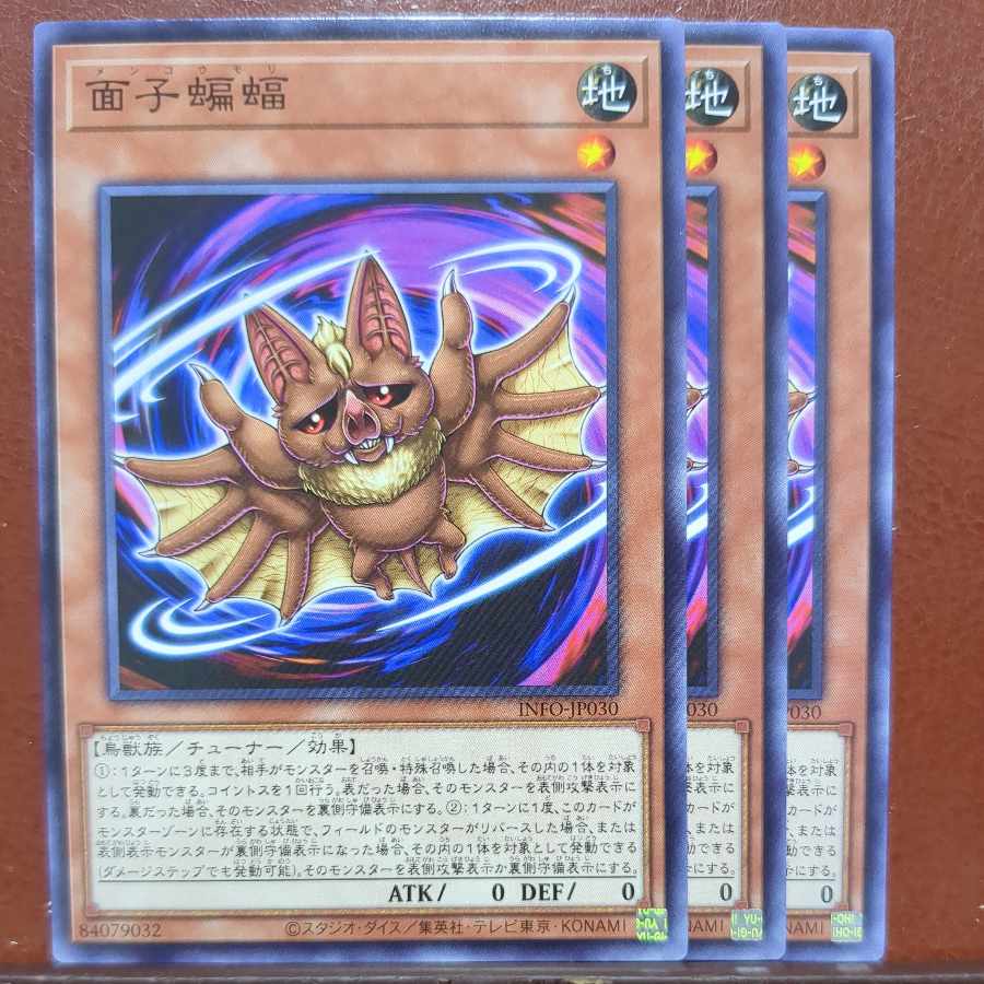 Masked bat, normal INFO-JP030