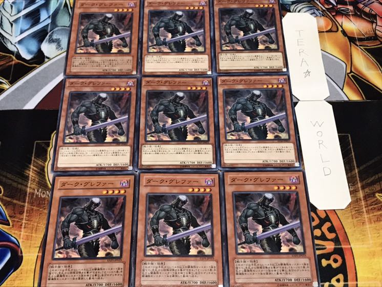 ダーク・グレファー ノーマル 9枚セット てら