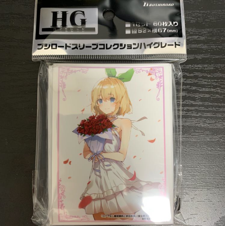 ルミア＝ティンジェル スリーブ②