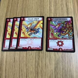 ジェット・ポルカ②