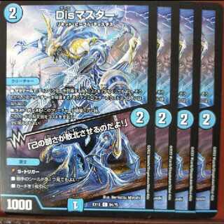 ougセット割引 Disマスター｜「己の弱さが敗北させるのだよ!」 C 54/75